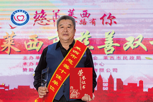 1606784368744170.jpg 莱西市水集街道办事处慈善协会.jpg