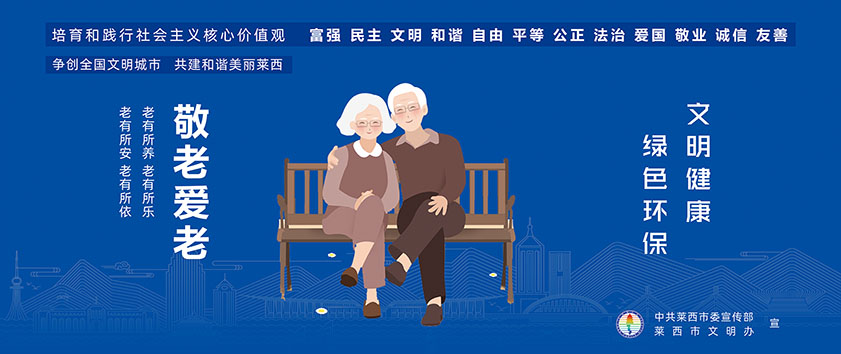 文明是城市之魂，美德是立身之本2021公益广告横版 (8).jpg