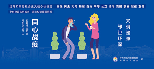 2021公益广告横版 (19)_wps图片.jpg