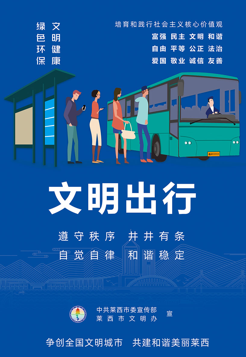 2021公益广告竖版 (12).jpg