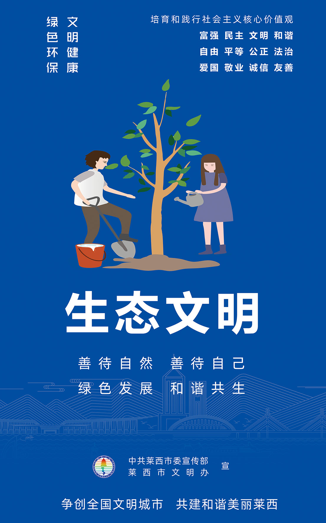 2021公益广告竖版 (13).jpg