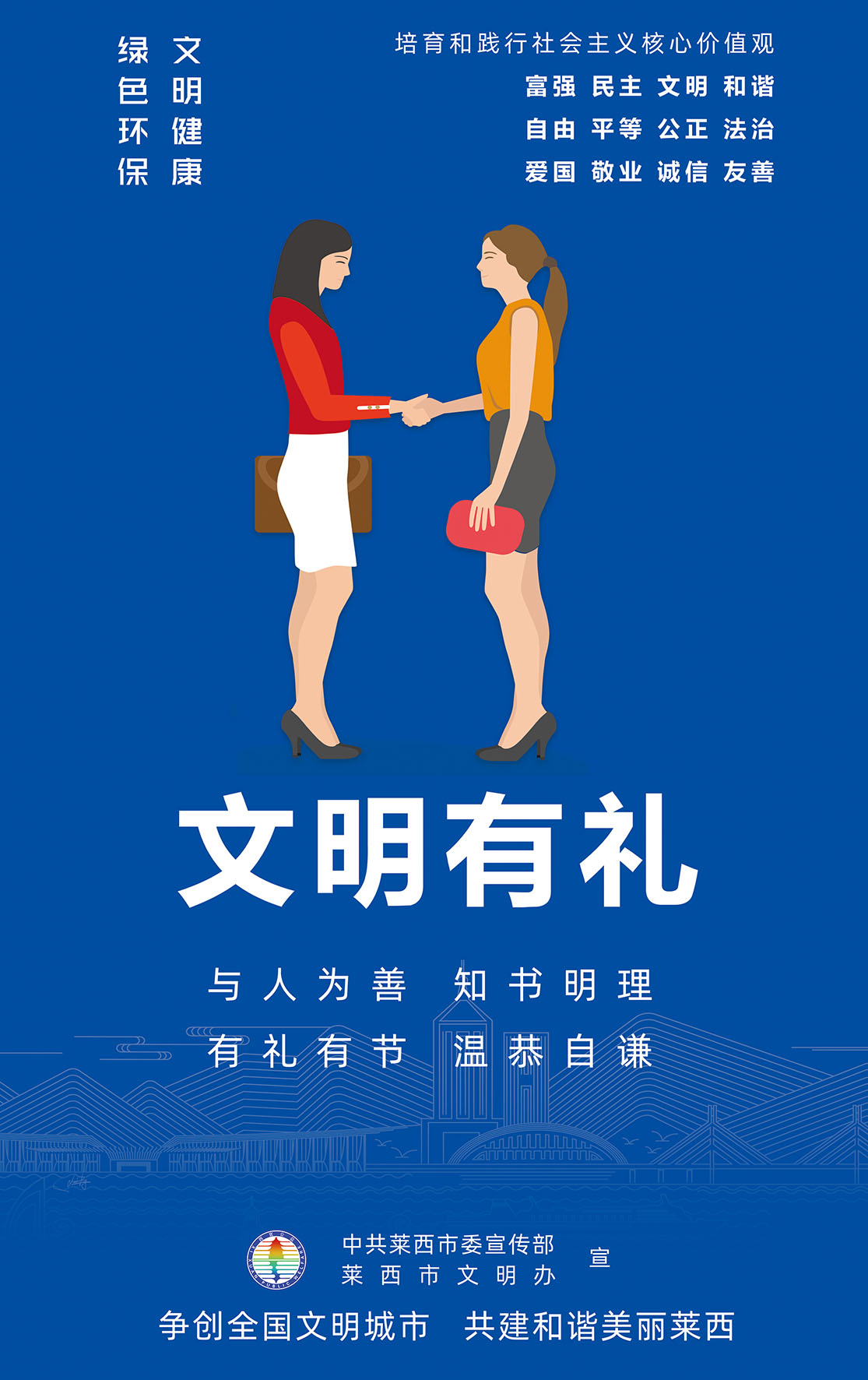 2021公益广告竖版 (3).jpg