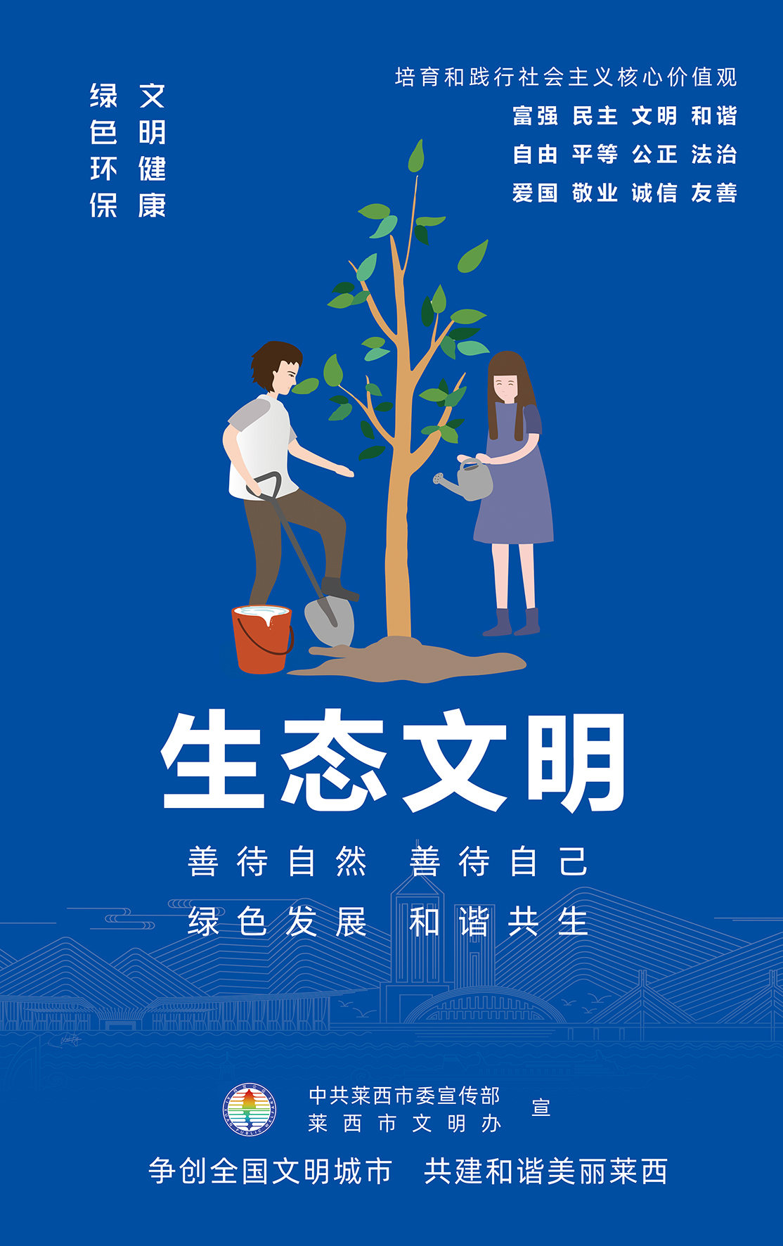 2021公益广告竖版 (13).jpg