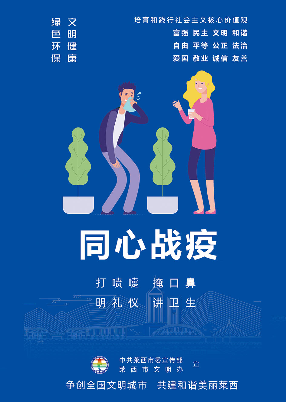 2021公益广告竖版 (18).jpg