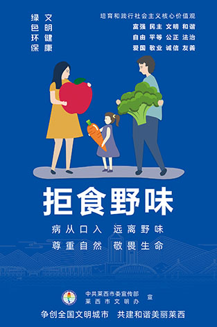 2021公益广告竖版 (9).jpg