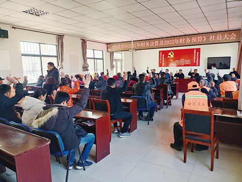1642555920345519.jpg 新村召开社员大会表决通过预决算报告.jpg