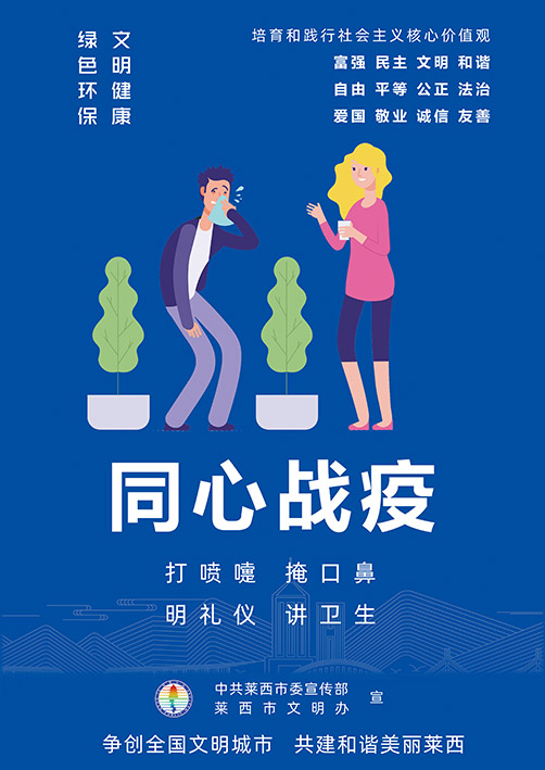 2021公益广告竖版 (18).jpg