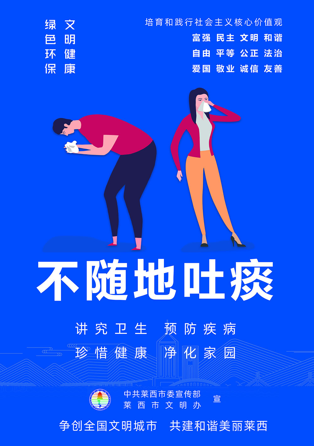 2021公益广告竖版 (7).jpg