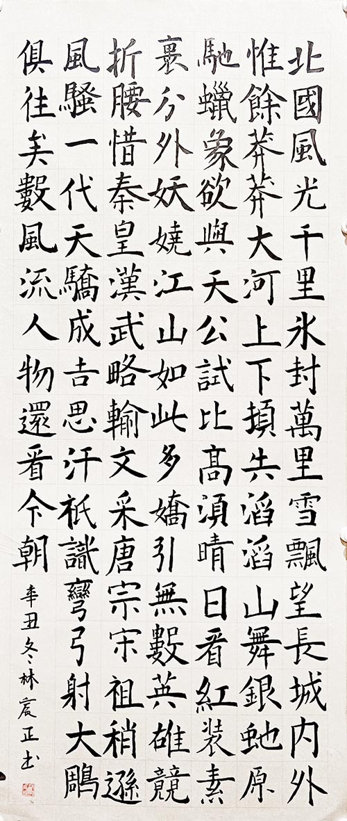 1659573604543086.jpg 4中学组书法二等奖实验学校+描绘家乡好生活+《沁园春雪》+林宸正+13792889622.jpg