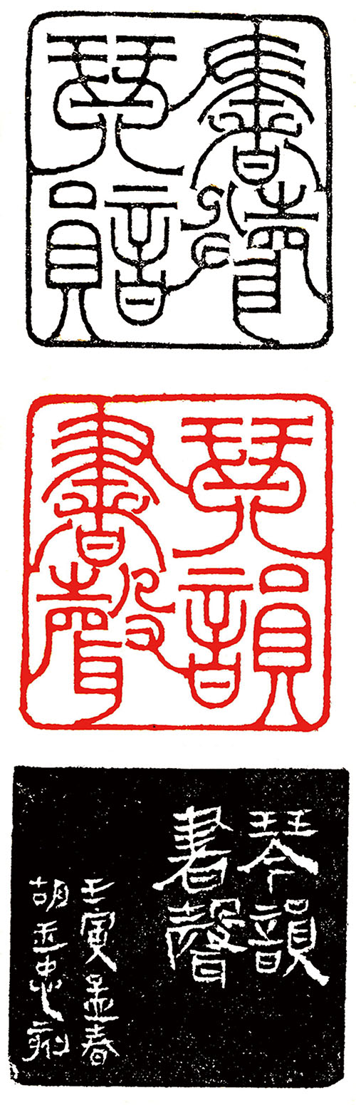 1659657810649033.jpg 琴韵书声.jpg