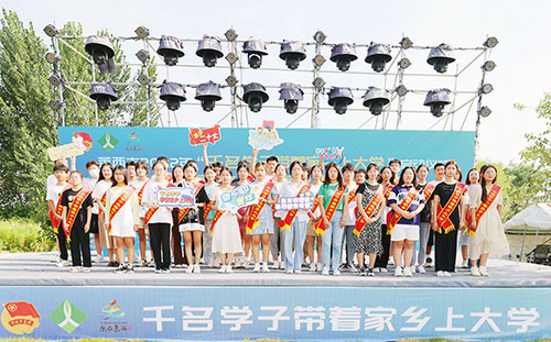 1663635129879017.jpg 3举行“千名学子带着家乡上大学”.jpg