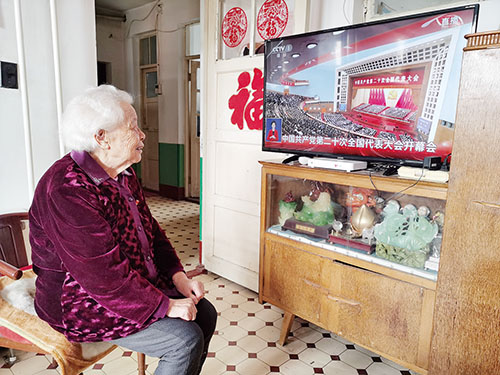 2版95岁的莱西市民政局离退休老干部娄玉芬收听收看大会直播。.jpg