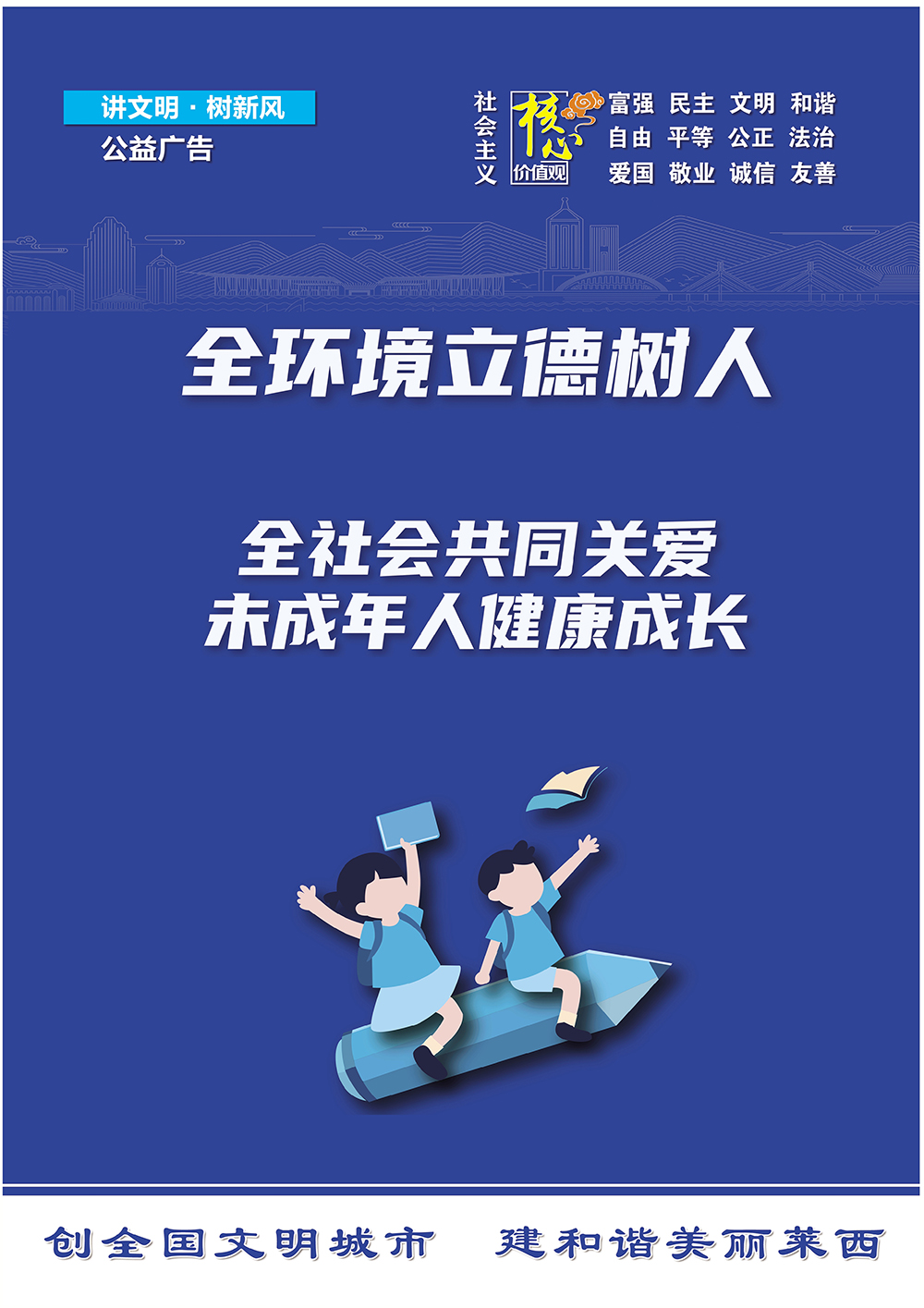 全环境立德树人 (2).jpg