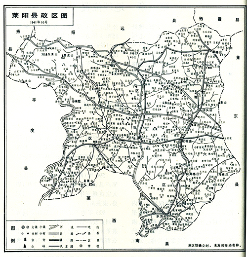 1676940084998586.jpg 4版 莱阳县地图(1941年).jpg