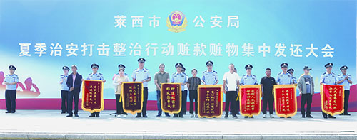 1706929884920753.jpg 市公安局—1领奖台颁发锦旗.jpg