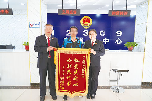 1706938784533958.jpg 检察院—司法救助案当事人送锦旗.jpg