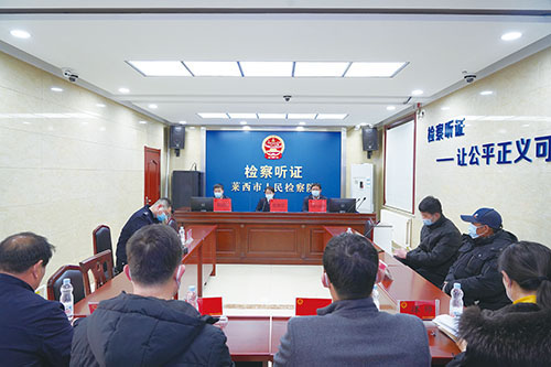 1706938882802403.jpg 检察院—举行案件公开听证.jpg