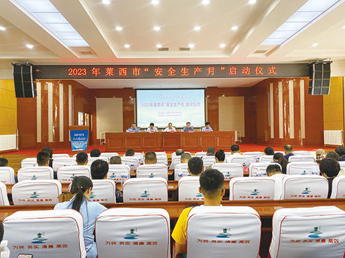 1706941265923898.jpg 应急局—2023年莱西市“安全生产月”启动仪式.jpg