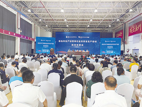 1706941290541497.jpg 应急局—青岛市生产经营单位全员安全生产培训现场观摩会.jpg