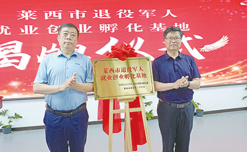 1706942041476650.jpg 市军事局—揭牌仪式.jpg