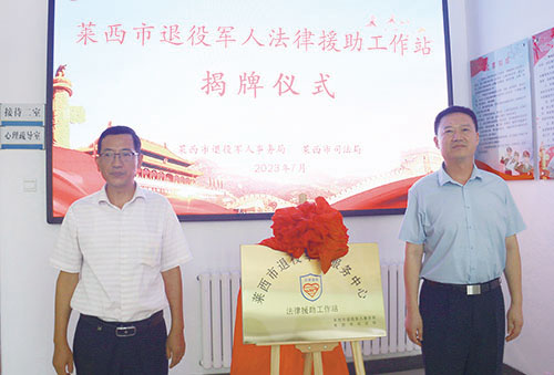 1706942051857992.jpg 市军事局—揭牌.jpg