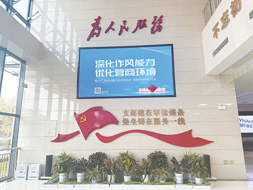 1706942906304336.jpg 市行政审批局—优化营商环境.jpg