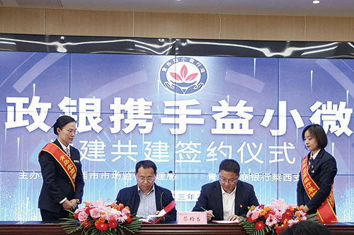 1707032118834077.jpg 农商行 青岛农商银行莱西支行政银合作签约.jpg