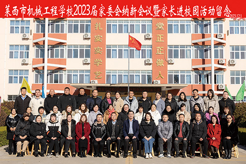 1707097854923624.jpg jixie家长进校园.jpg