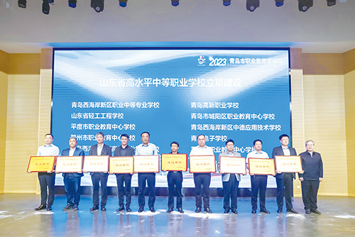 1707098132599939.jpg 职教中心——山东省高水平中等职业学校立项建设授牌.jpg