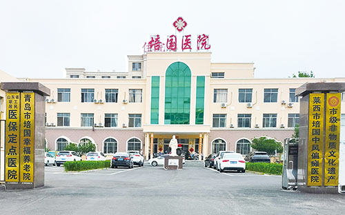 1736130203484455.jpg 培国医院1.jpg