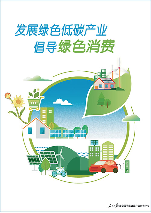 4版公益广告 拷贝.jpg