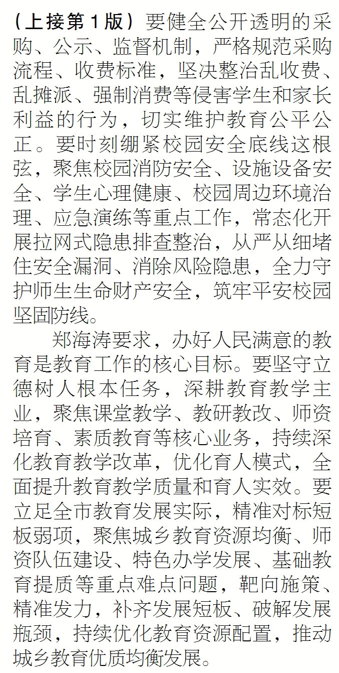 jiaoyu gongzuo.jpg