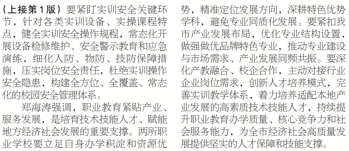 郑海涛.jpg