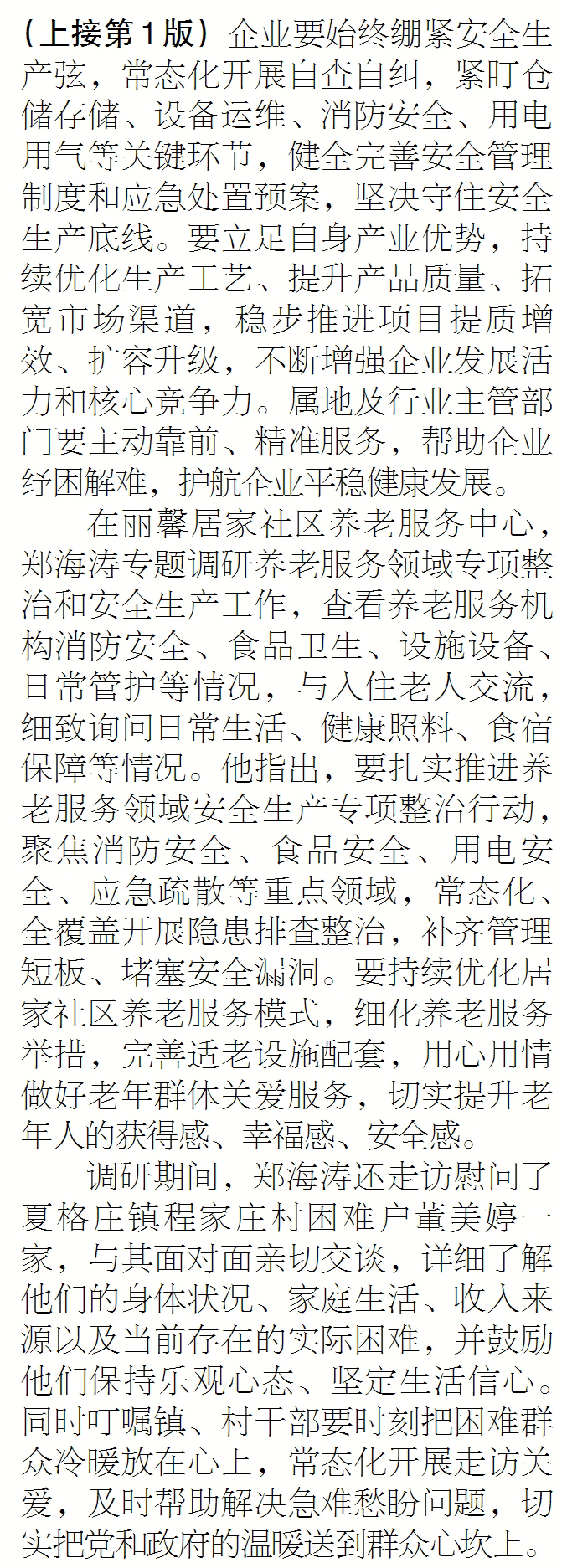 zhuan2.jpg
