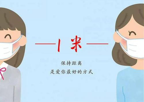 一米,彰显文明距离